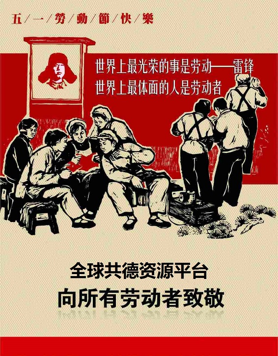 【勞動(dòng)節(jié)放假通知】