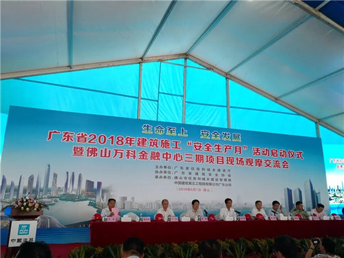 積極打造安全智慧工地 全球共德董事長(zhǎng)周泳鋒參加智慧工地觀摩交流會(huì)