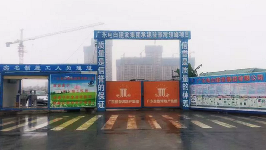 再添捷報(bào)！全球共德江門智慧工地示范項(xiàng)目落地駿景灣