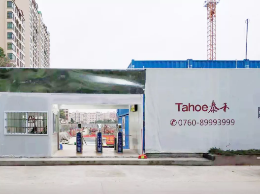 全球共德再大步深入中山市場，新智慧工地落地橫欄泰禾金尊府項目